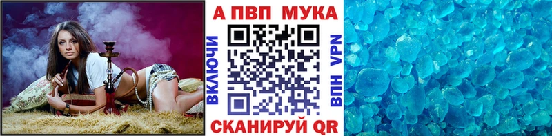 Alfa_PVP Crystall  Краснозаводск 