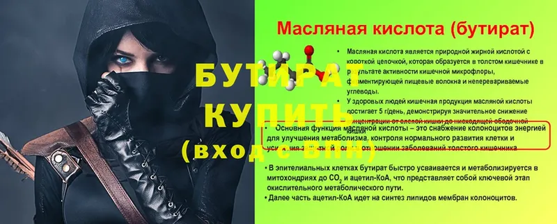 Бутират оксибутират  купить  цена  Краснозаводск 