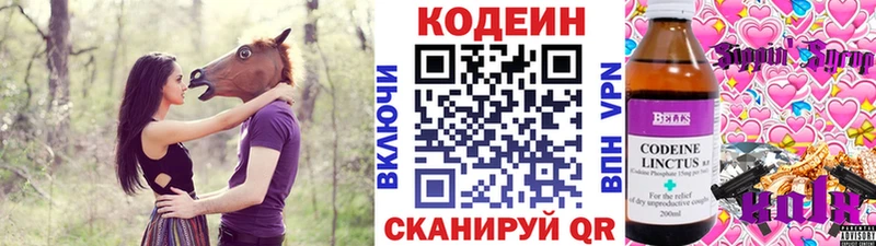 купить  сайты  мега ссылка  Codein Purple Drank  Краснозаводск 