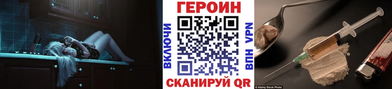 Героин Heroin мега ссылка Краснозаводск