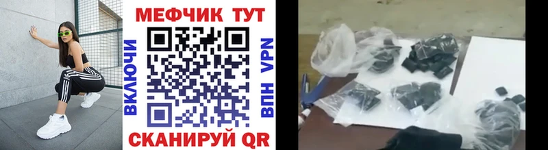 Мефедрон VHQ  продажа наркотиков  Краснозаводск 