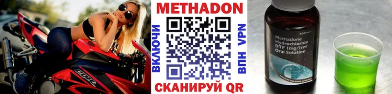 Метадон мёд darknet какой сайт блэк спрут ТОР Краснозаводск где найти