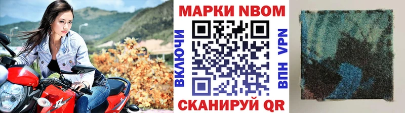 Марки NBOMe 1500мкг  Краснозаводск 